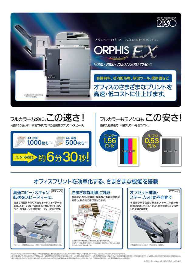 事務機のマックス【OA機器・オフィス家具・事務用品】